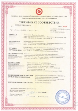 2016.07.23 Магадан - Химтраст. Покрытие теплоизоляционное на основе пенополиуретана марки Химтраст СКН-40 Г1. ГОСТ 30244-94