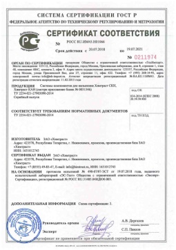 2018.05.16 Магадан - Химтраст. Системы компонентов для напыления Химтраст СКН, Химтраст КАН. ТУ 2254-021