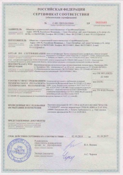 2019.05.16 Магадан - СтройФинасГрупп. Пенополиуретановая двухкомпонентная теплоизоляция марок ЭКОТЕРМИКС 300, 600. ГОСТ 30244-94