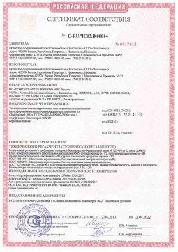 2021.05.16 Магадан - Эластокам. Теплоизоляция пенополиуретановая напыляемая двухкомпонентная Эластоспрей. Соответствует требованиям